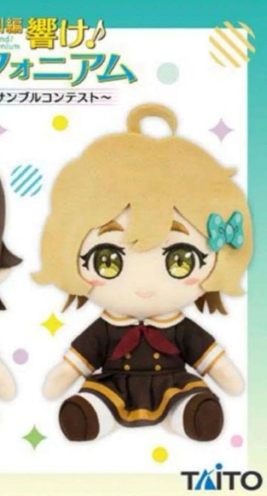 Amazon.co.jp: タイクレ限定 特別編 響けユーフォニアム ぬいぐるみ